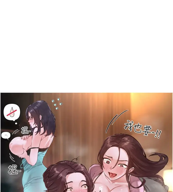 漫画《继母与继姐》后记第199张图