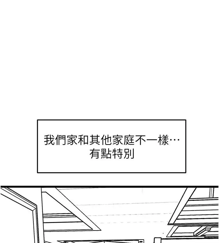 漫画《继母与继姐》后记第2张图