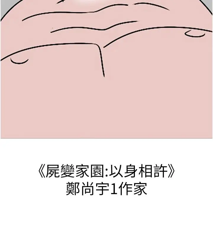 漫画《继母与继姐》后记第204张图