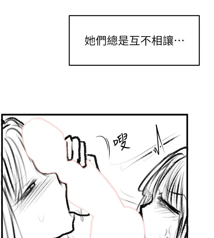 漫画《继母与继姐》后记第22张图