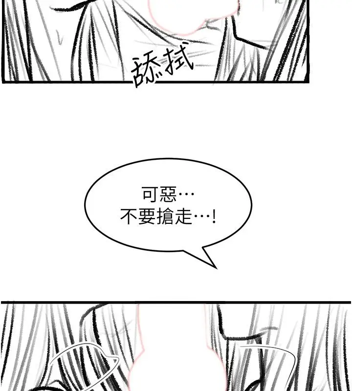 漫画《继母与继姐》后记第23张图