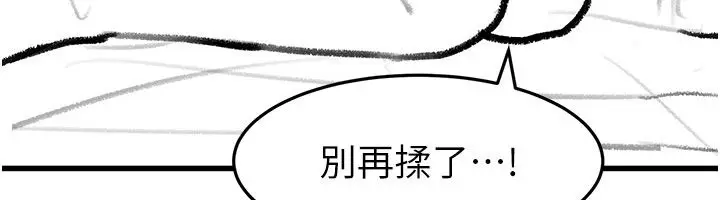漫画《继母与继姐》后记第30张图