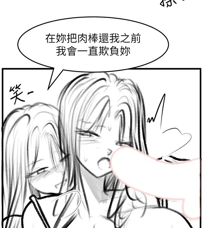 漫画《继母与继姐》后记第32张图