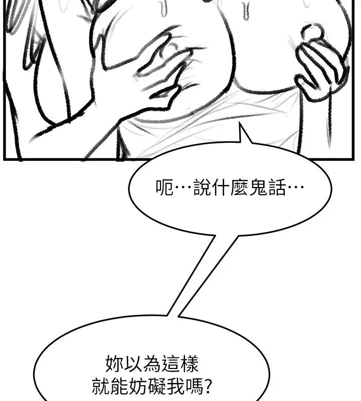 漫画《继母与继姐》后记第33张图