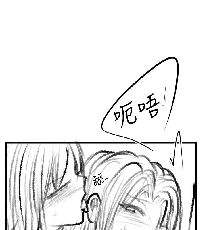漫画《继母与继姐》后记第35张图