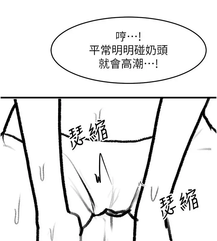 漫画《继母与继姐》后记第37张图
