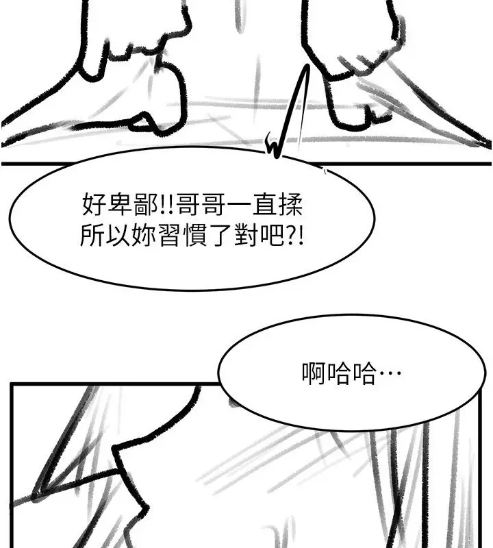 漫画《继母与继姐》后记第38张图