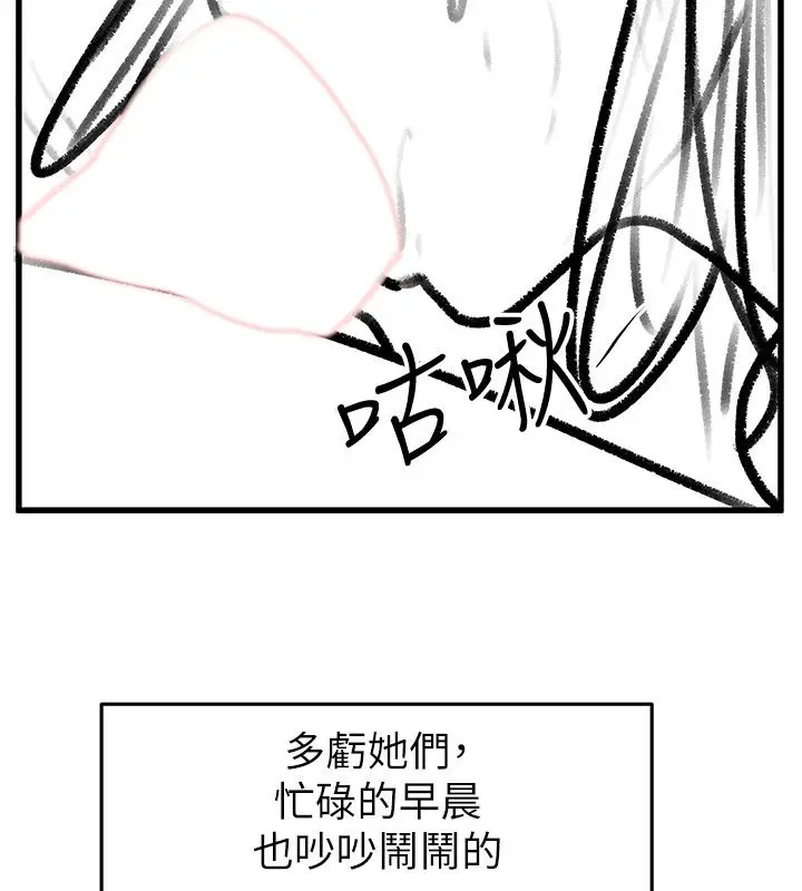 漫画《继母与继姐》后记第39张图