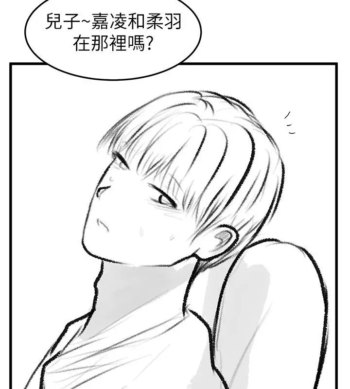 漫画《继母与继姐》后记第4张图