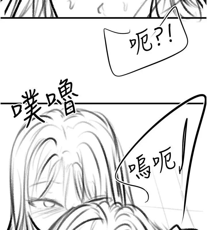 漫画《继母与继姐》后记第43张图