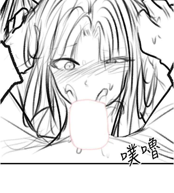 漫画《继母与继姐》后记第44张图