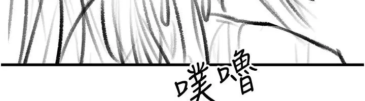 漫画《继母与继姐》后记第46张图