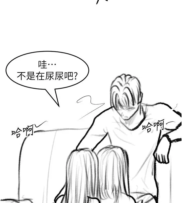 漫画《继母与继姐》后记第47张图
