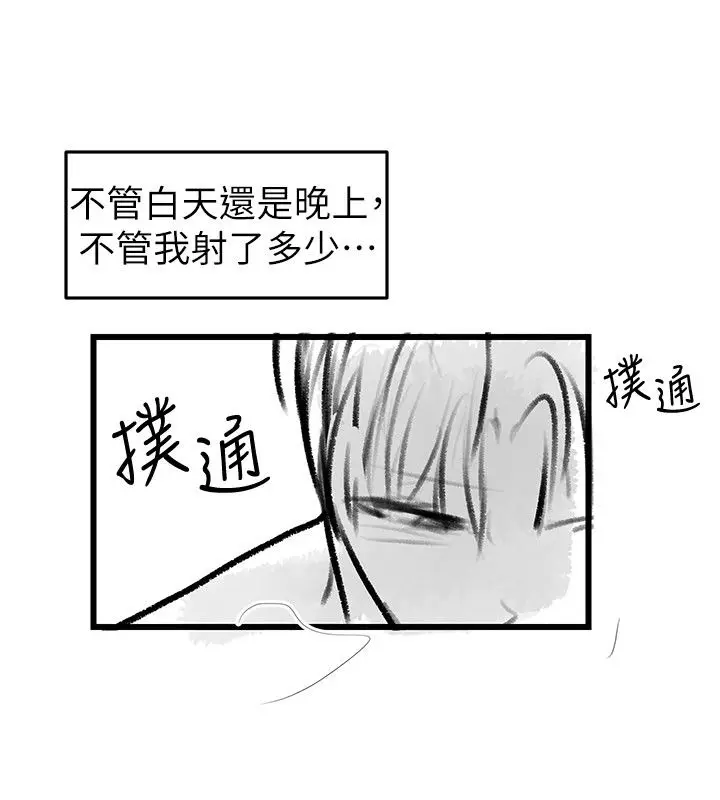 漫画《继母与继姐》后记第49张图