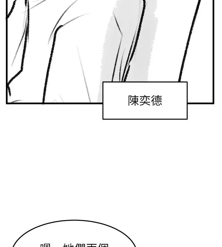 漫画《继母与继姐》后记第5张图