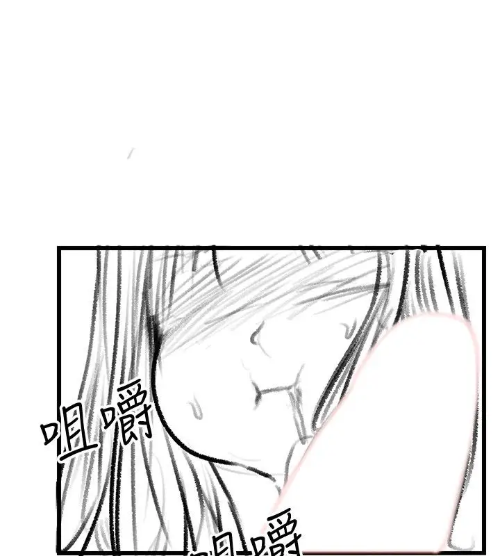 漫画《继母与继姐》后记第50张图