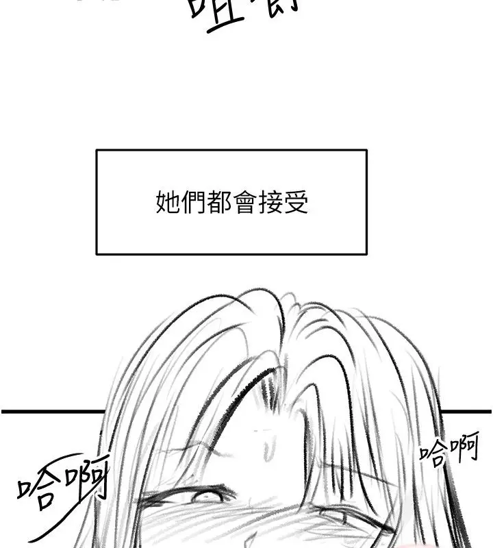 漫画《继母与继姐》后记第51张图