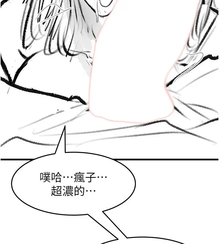 漫画《继母与继姐》后记第53张图