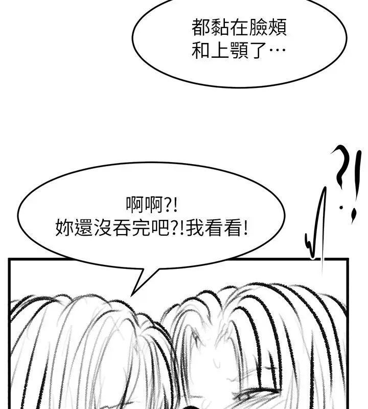 漫画《继母与继姐》后记第54张图