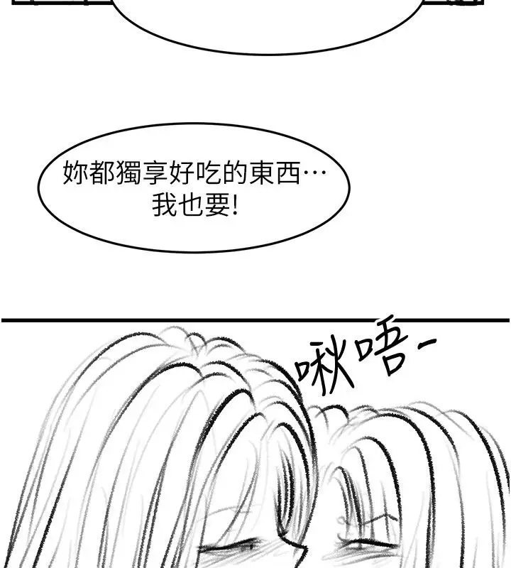 漫画《继母与继姐》后记第56张图