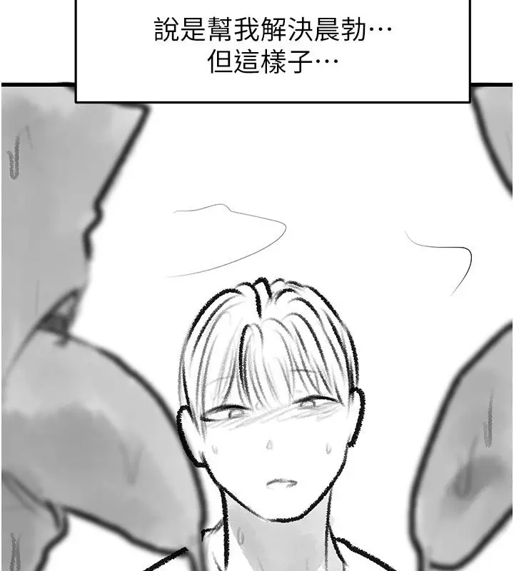 漫画《继母与继姐》后记第59张图