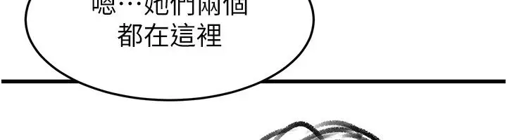 漫画《继母与继姐》后记第6张图