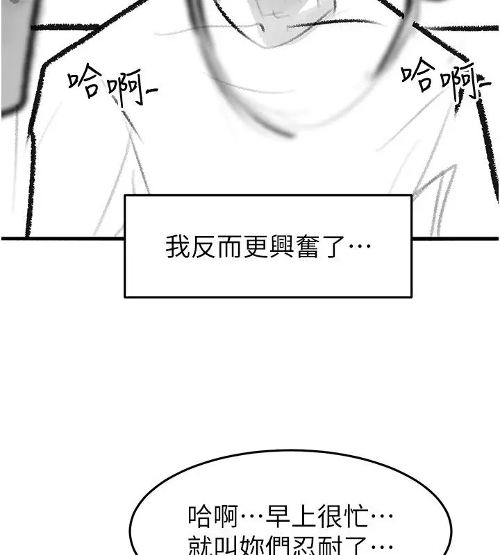 漫画《继母与继姐》后记第60张图