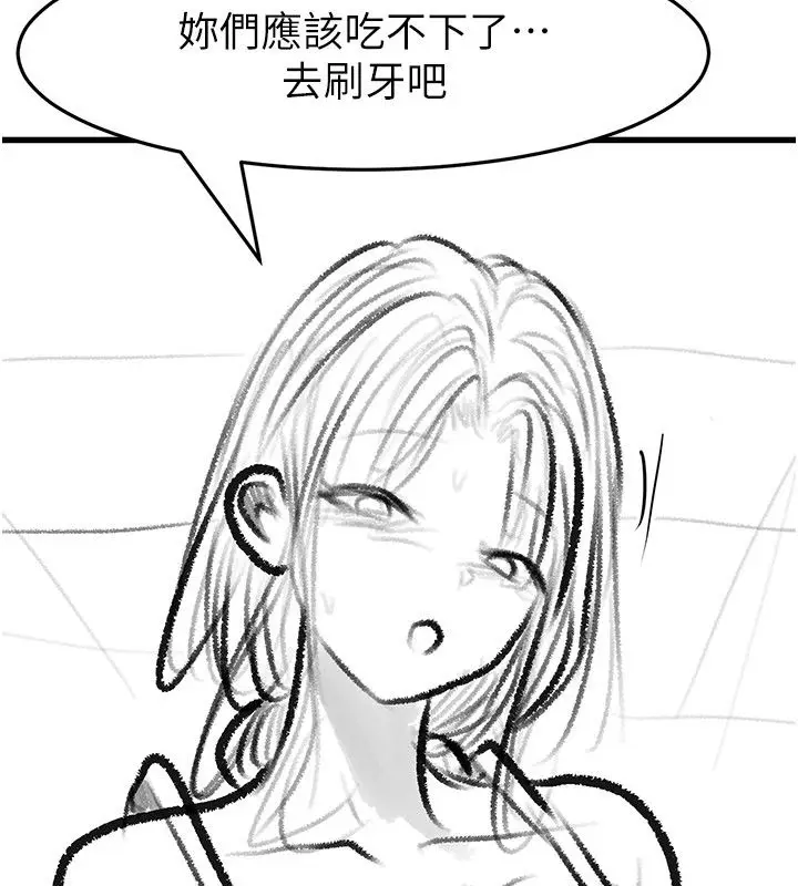 漫画《继母与继姐》后记第63张图