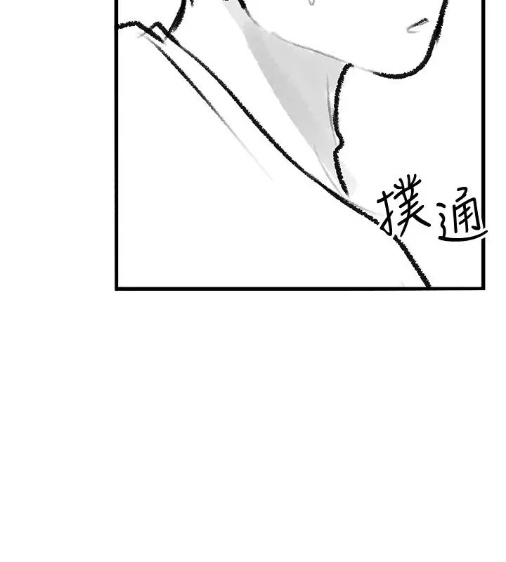 漫画《继母与继姐》后记第69张图