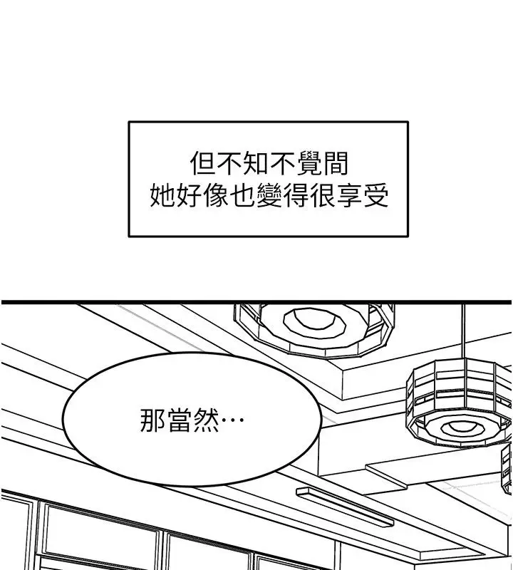 漫画《继母与继姐》后记第70张图