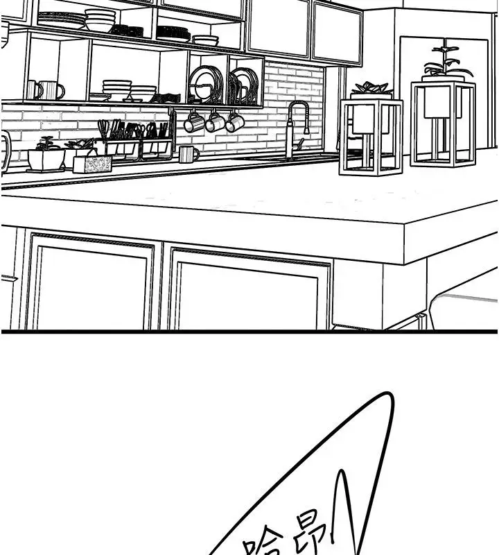 漫画《继母与继姐》后记第71张图