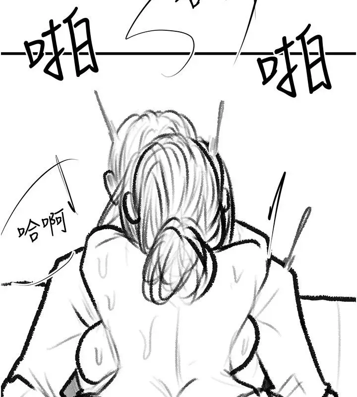 漫画《继母与继姐》后记第72张图