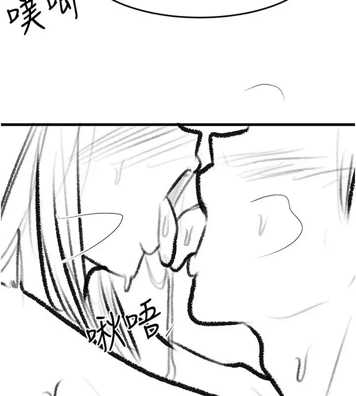 漫画《继母与继姐》后记第77张图