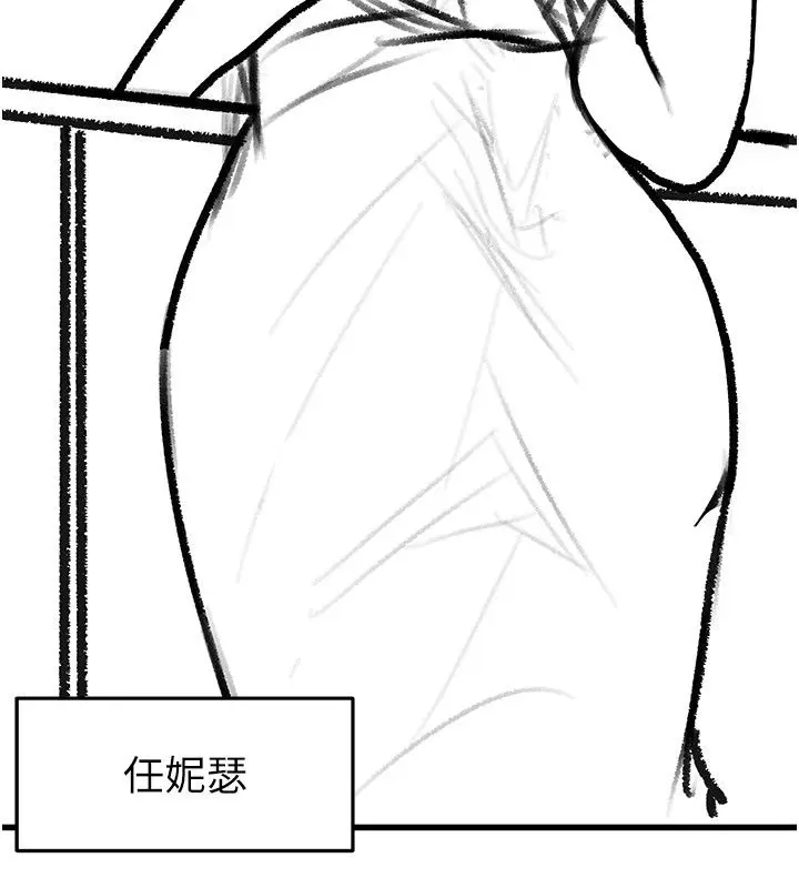 漫画《继母与继姐》后记第8张图
