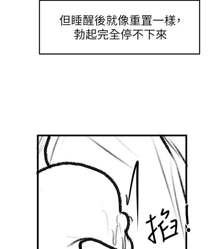 漫画《继母与继姐》后记第80张图