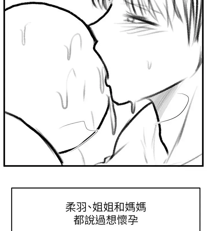 漫画《继母与继姐》后记第83张图