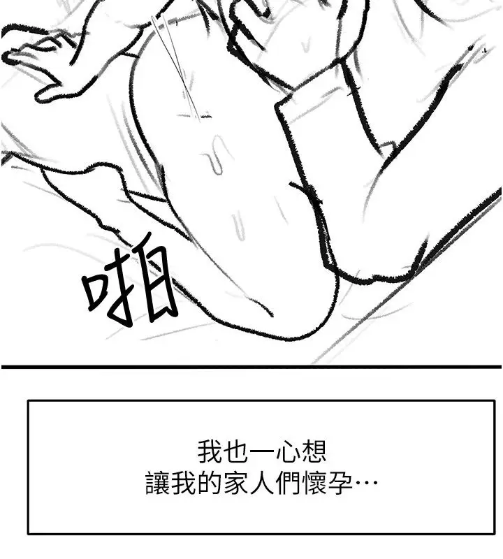 漫画《继母与继姐》后记第85张图