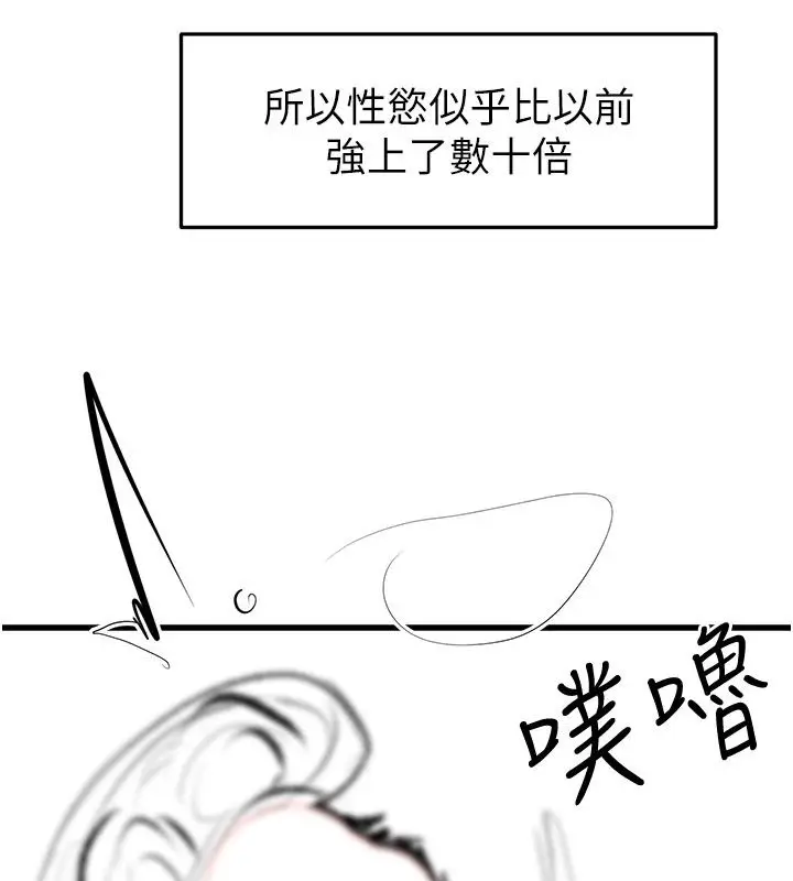 漫画《继母与继姐》后记第88张图