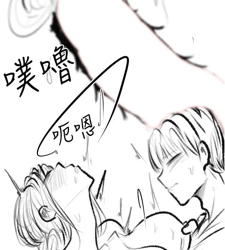 漫画《继母与继姐》后记第89张图