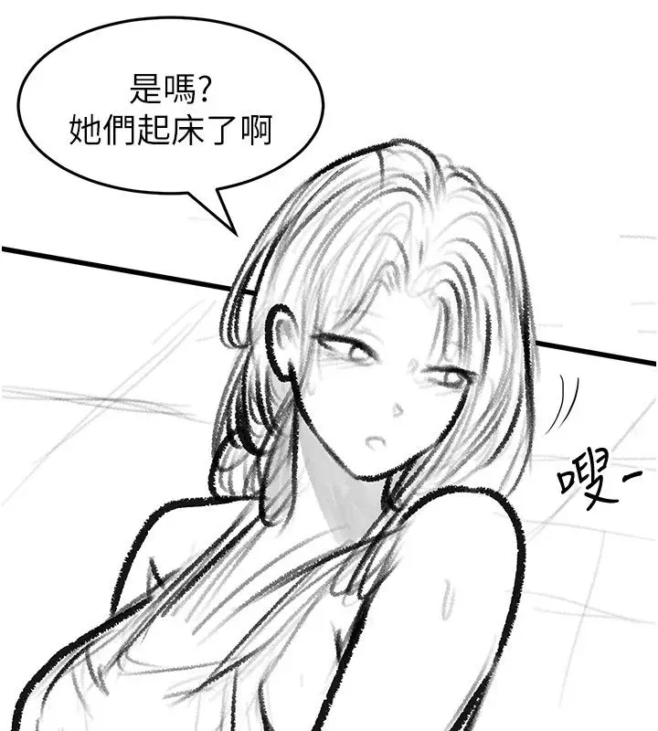 漫画《继母与继姐》后记第9张图
