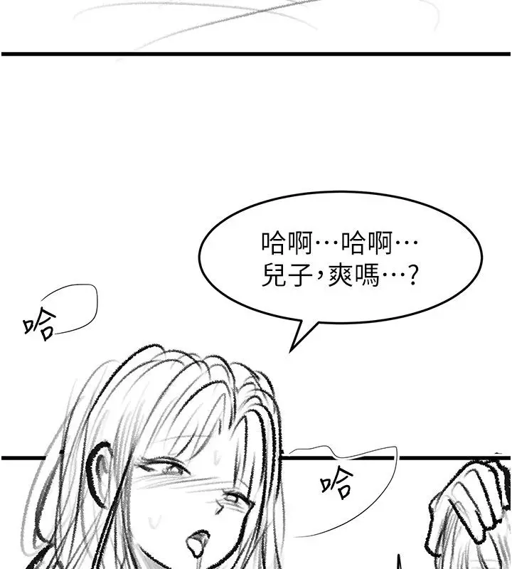 漫画《继母与继姐》后记第91张图