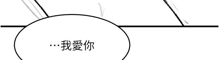 漫画《继母与继姐》后记第93张图
