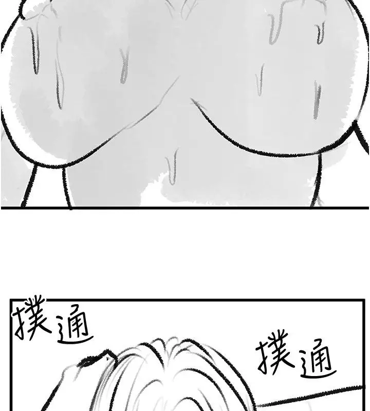 漫画《继母与继姐》后记第95张图