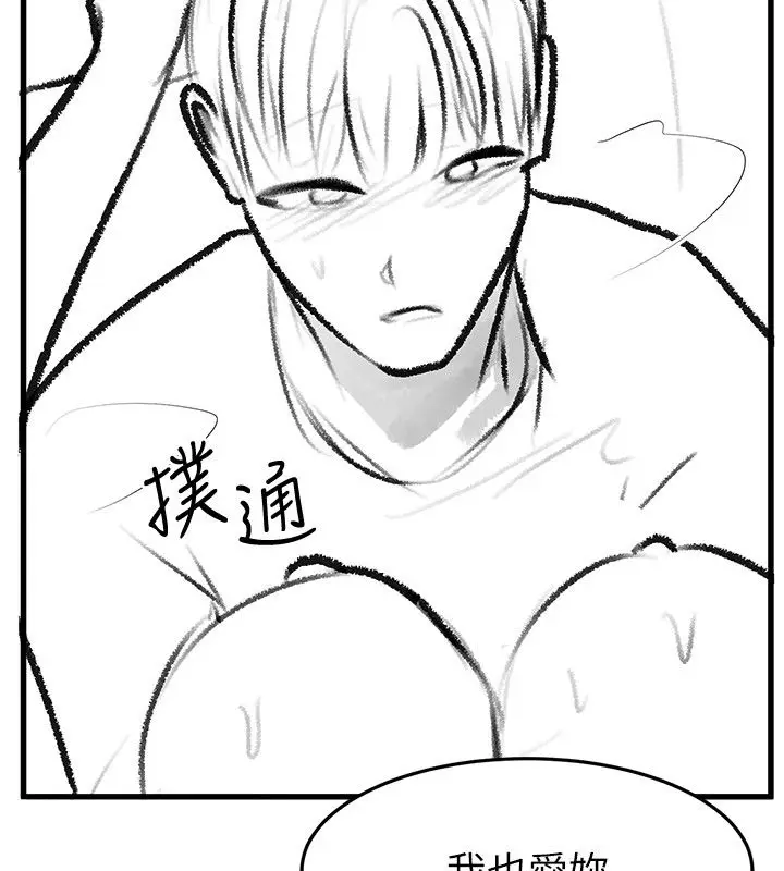 漫画《继母与继姐》后记第96张图