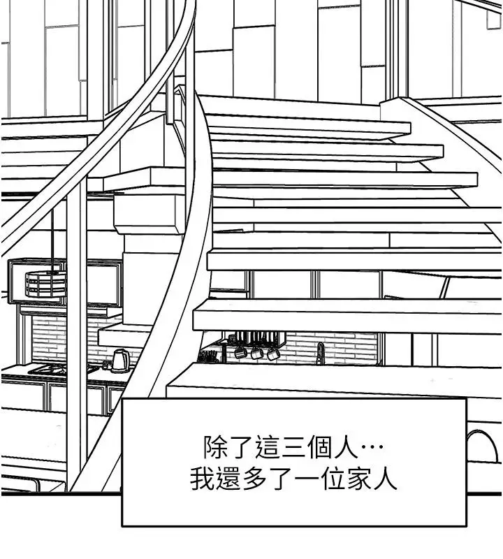 漫画《继母与继姐》后记第98张图
