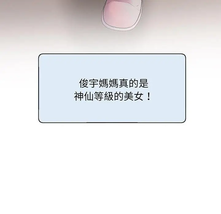 漫画《超人气美术家教/上门男家教》第1话第108张图