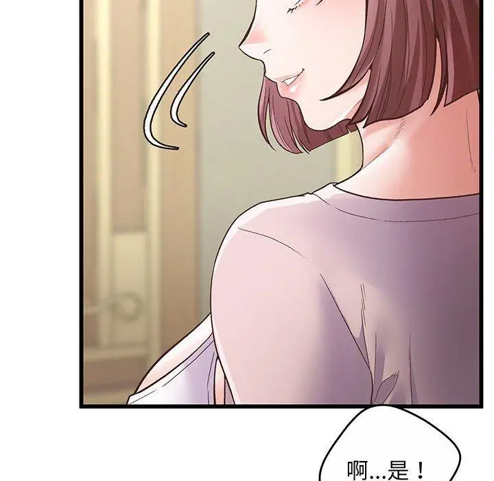 漫画《超人气美术家教/上门男家教》第1话第113张图