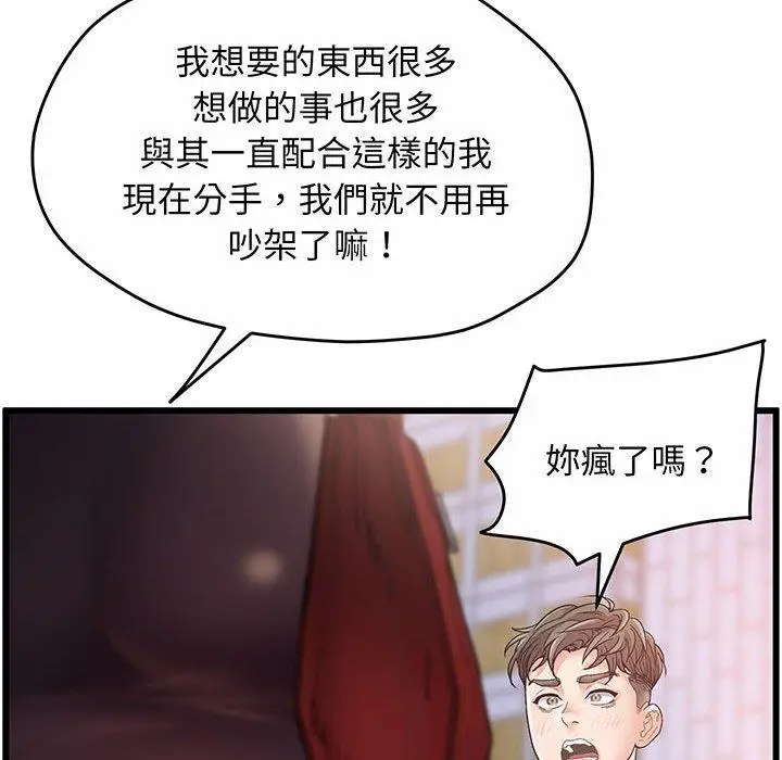 漫画《超人气美术家教/上门男家教》第1话第12张图