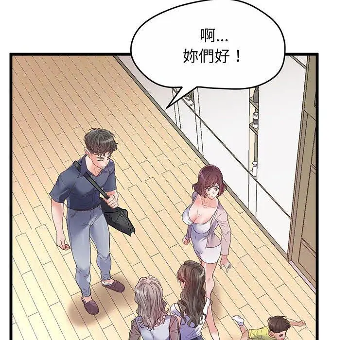 漫画《超人气美术家教/上门男家教》第1话第123张图