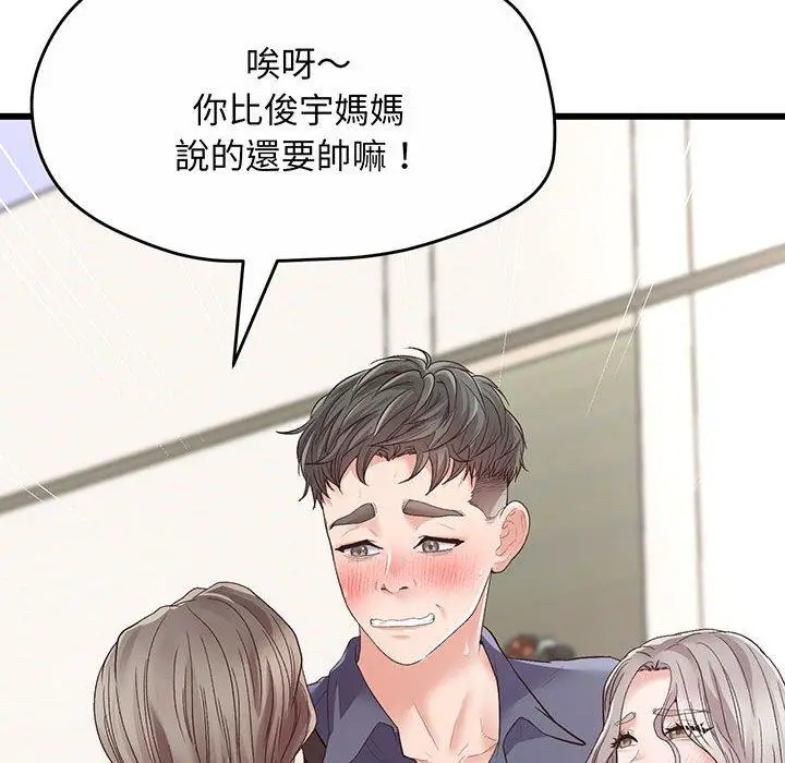漫画《超人气美术家教/上门男家教》第1话第125张图